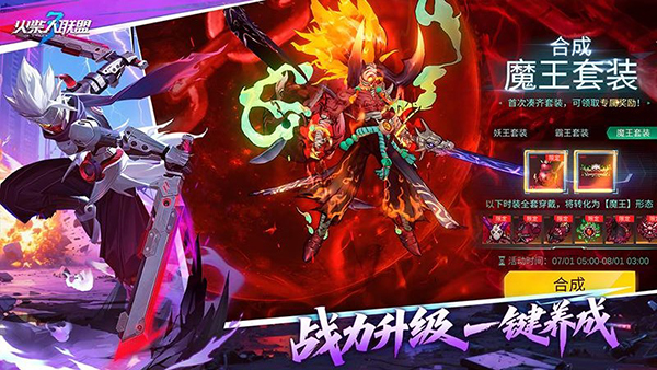 火柴人联盟3破解版内置菜单 第4张图片