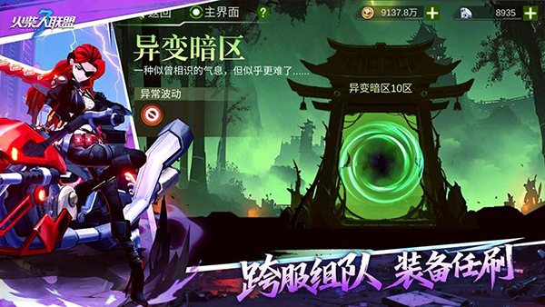 火柴人联盟3破解版内置菜单 第5张图片