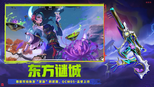 CF手游体验服官方正版下载 第5张图片