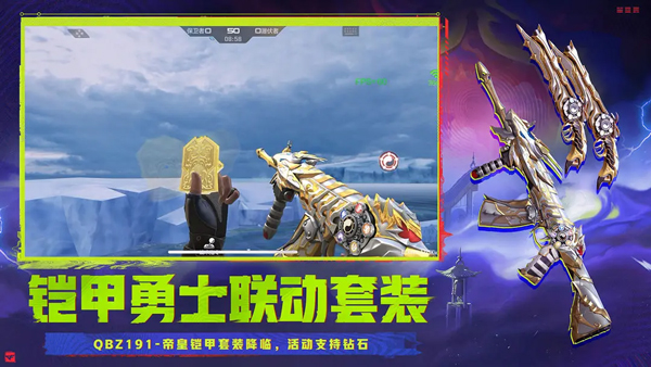 CF手游体验服官方正版下载 第2张图片