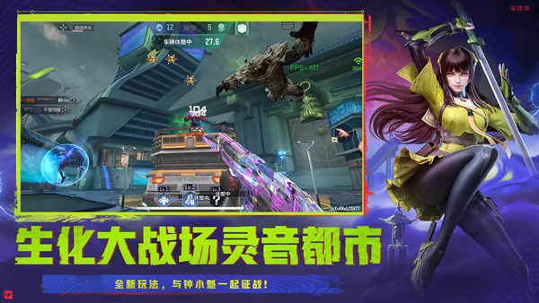 CF手游体验服官方正版下载 第1张图片