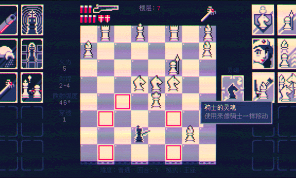 霰弹国王终局将死手机中文版下载 第2张图片