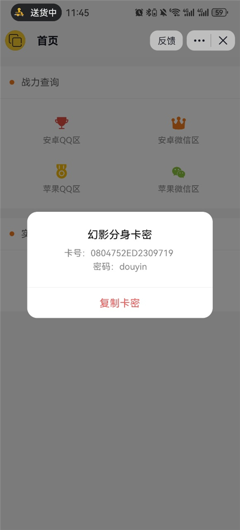 使用方法截图5