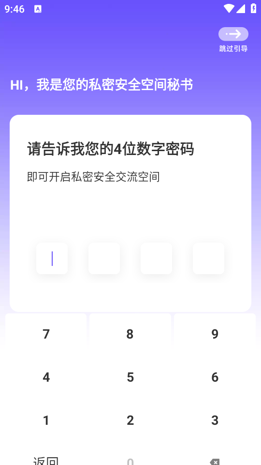 使用教程截图1