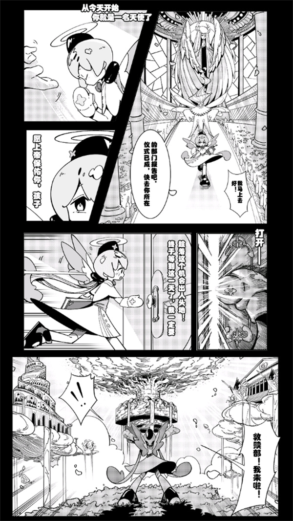 天使模拟器中文版下载 第2张图片