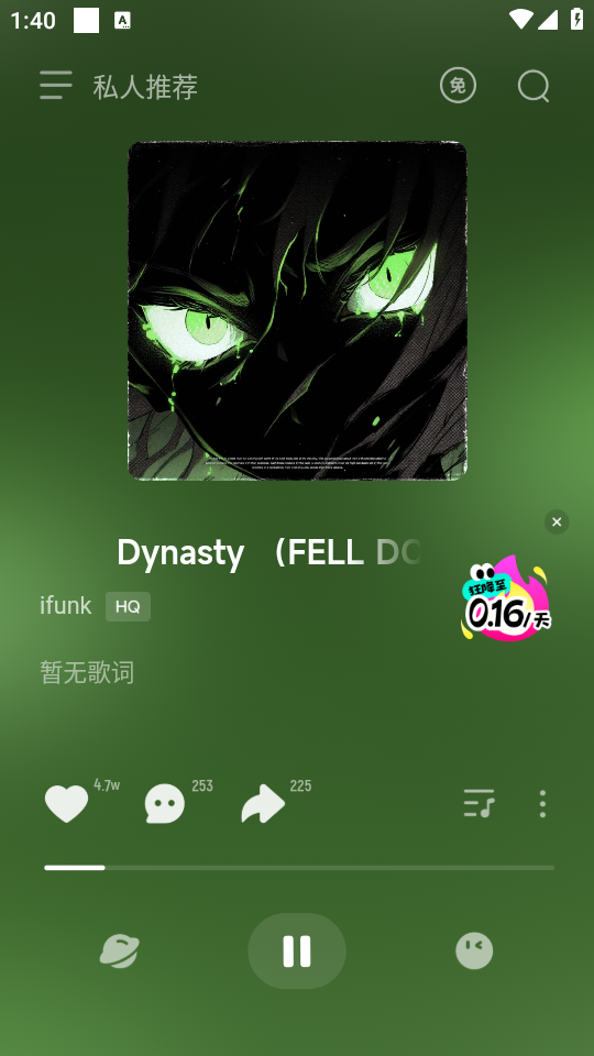 导入本地歌曲截图1