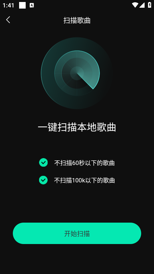 导入本地歌曲截图3