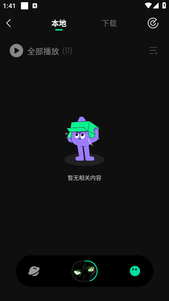 导入本地歌曲截图4