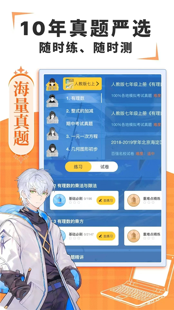 欧拉数理化破解版永久VIP 第4张图片