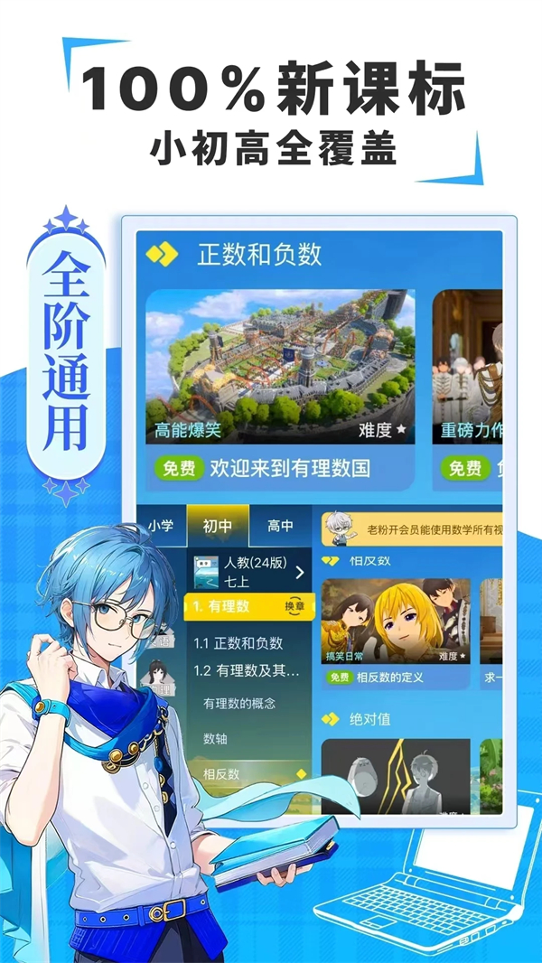 欧拉数理化破解版永久VIP 第3张图片
