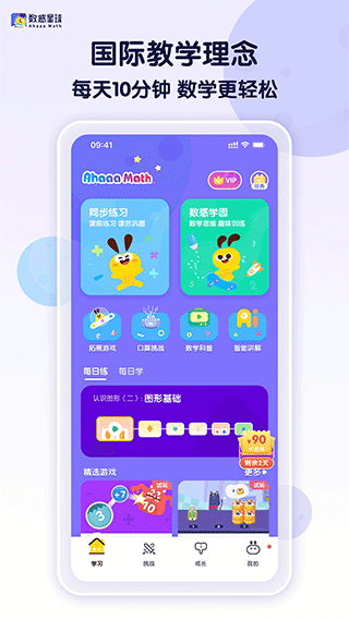 数感星球app破解版 第3张图片