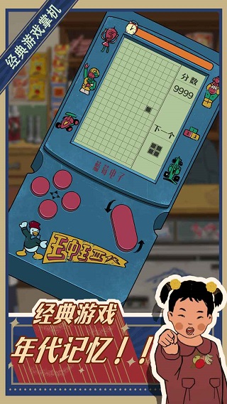 王蓝莓的小卖部破解版无限钞票免广告 第3张图片