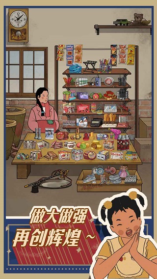 王蓝莓的小卖部破解版无限钞票免广告 第1张图片