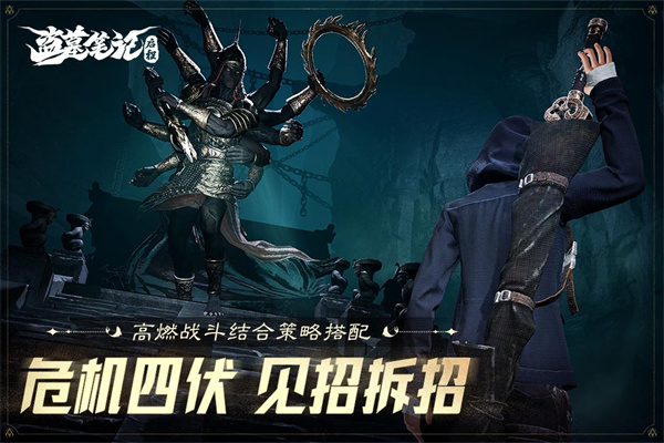 盗墓笔记启程华为渠道服下载 第4张图片