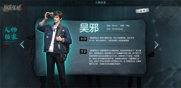 角色介绍截图1