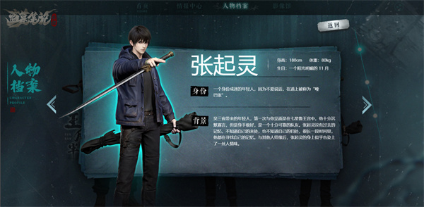 角色介绍截图2