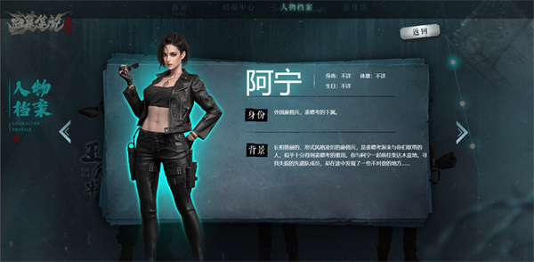 角色介绍截图4