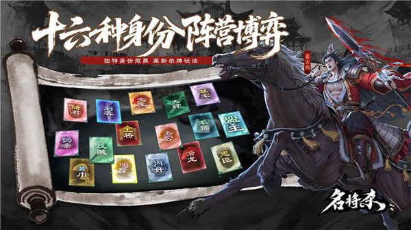 代号杀下载官方正版 第5张图片