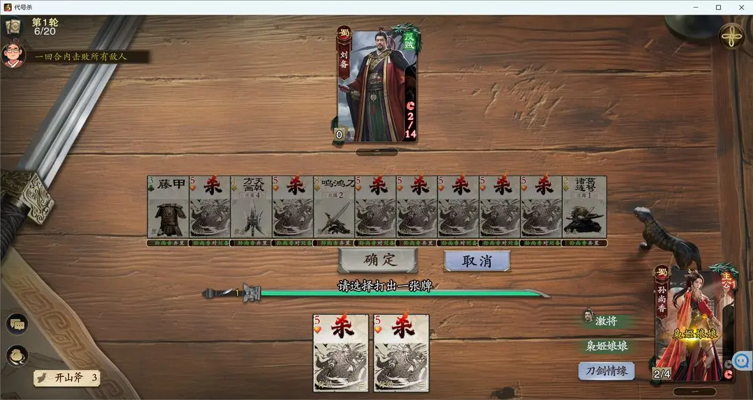 武侯讲武关卡攻略3