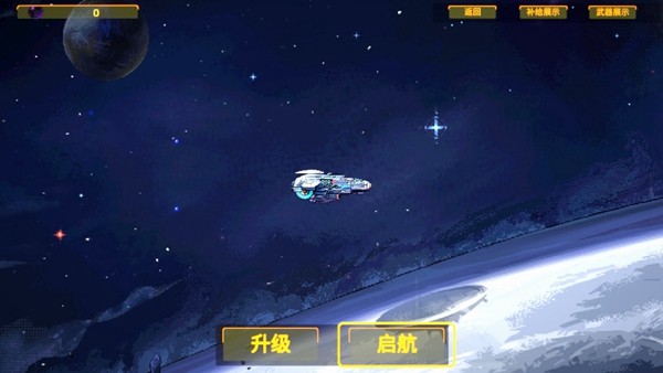 前哨站3破解版内置菜单 第2张图片