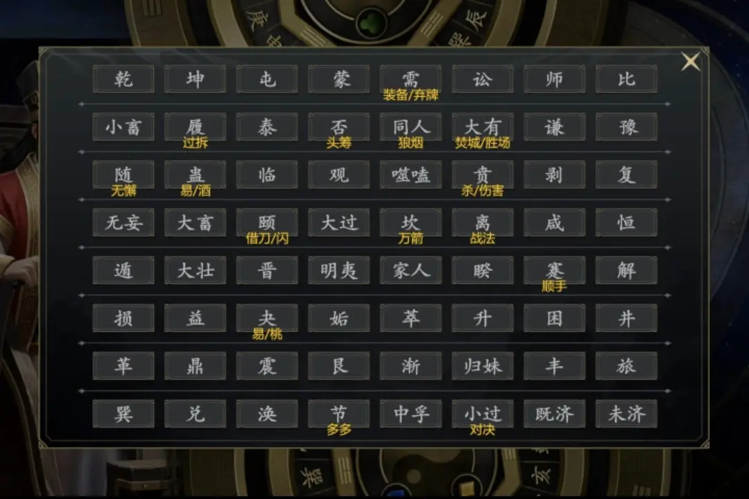 如何快速获得武将形象1