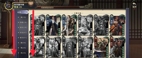 如何快速获得武将形象2