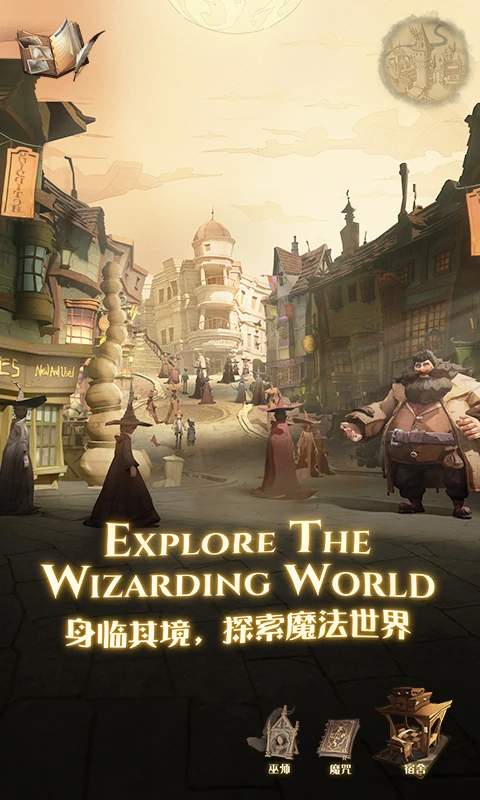 哈利波特魔法觉醒破解版全部皮肤免费领取 第4张图片