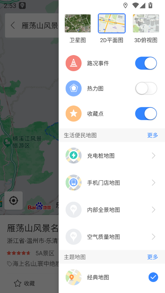 基本使用指南截图3