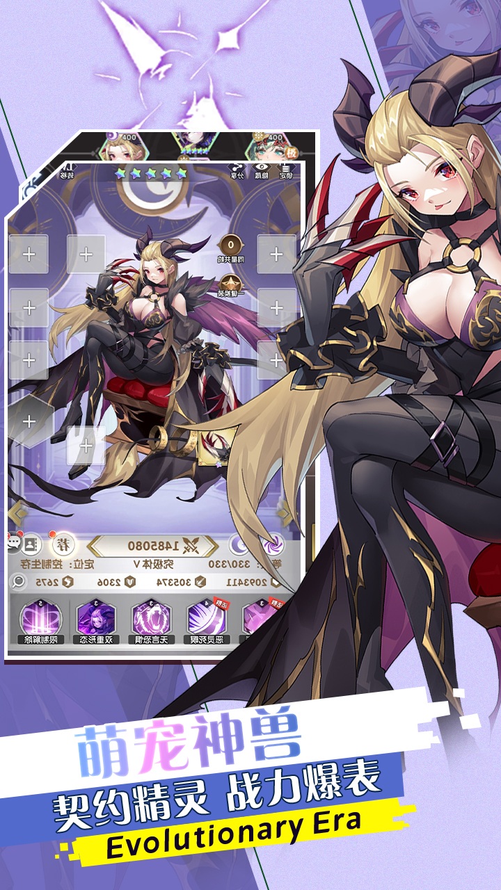 魔灵幻想手游截图3