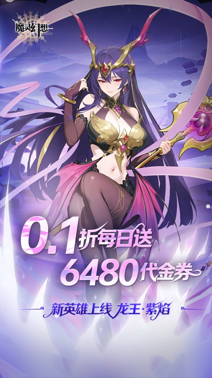 魔灵幻想手游截图1