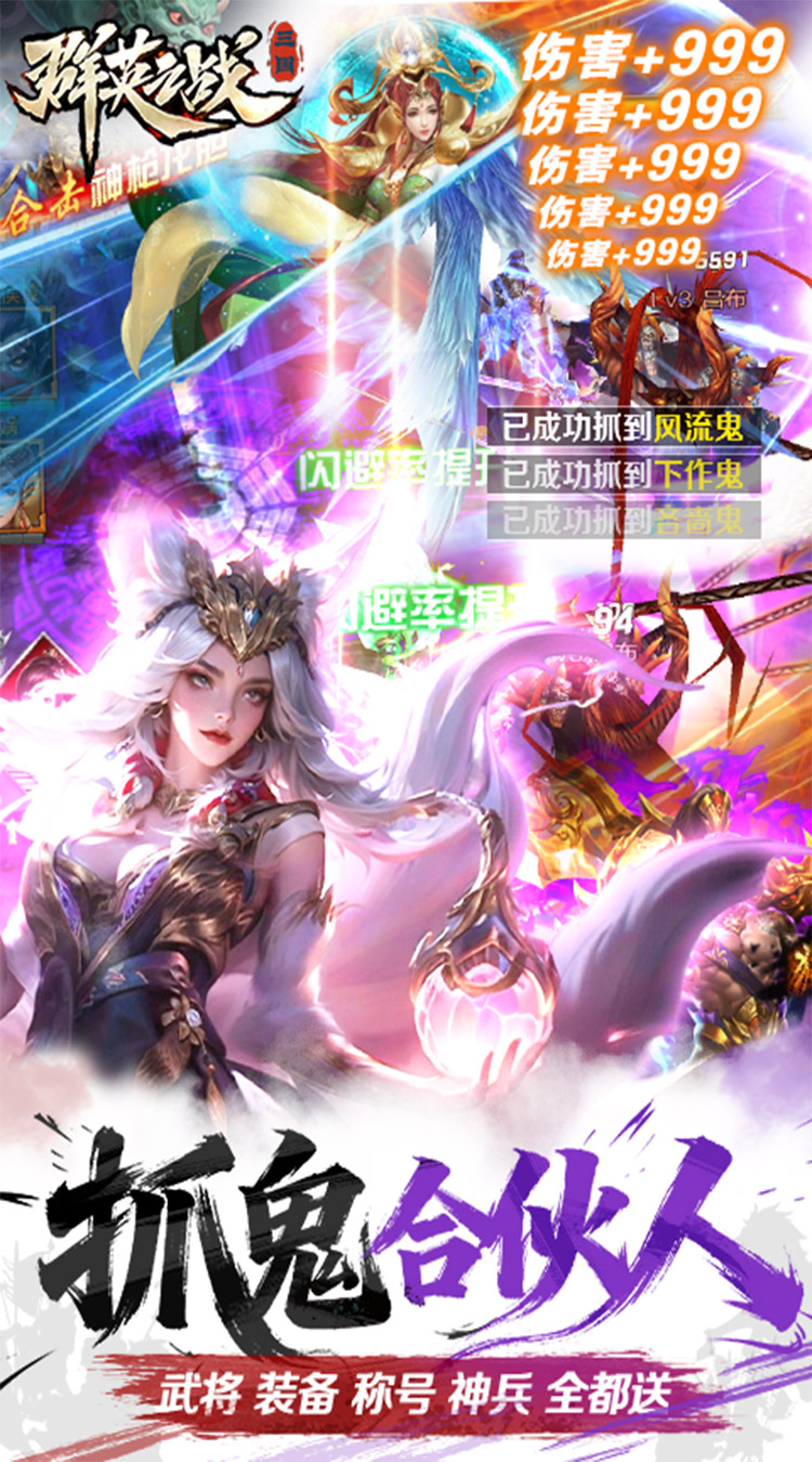 群英之战手游截图5