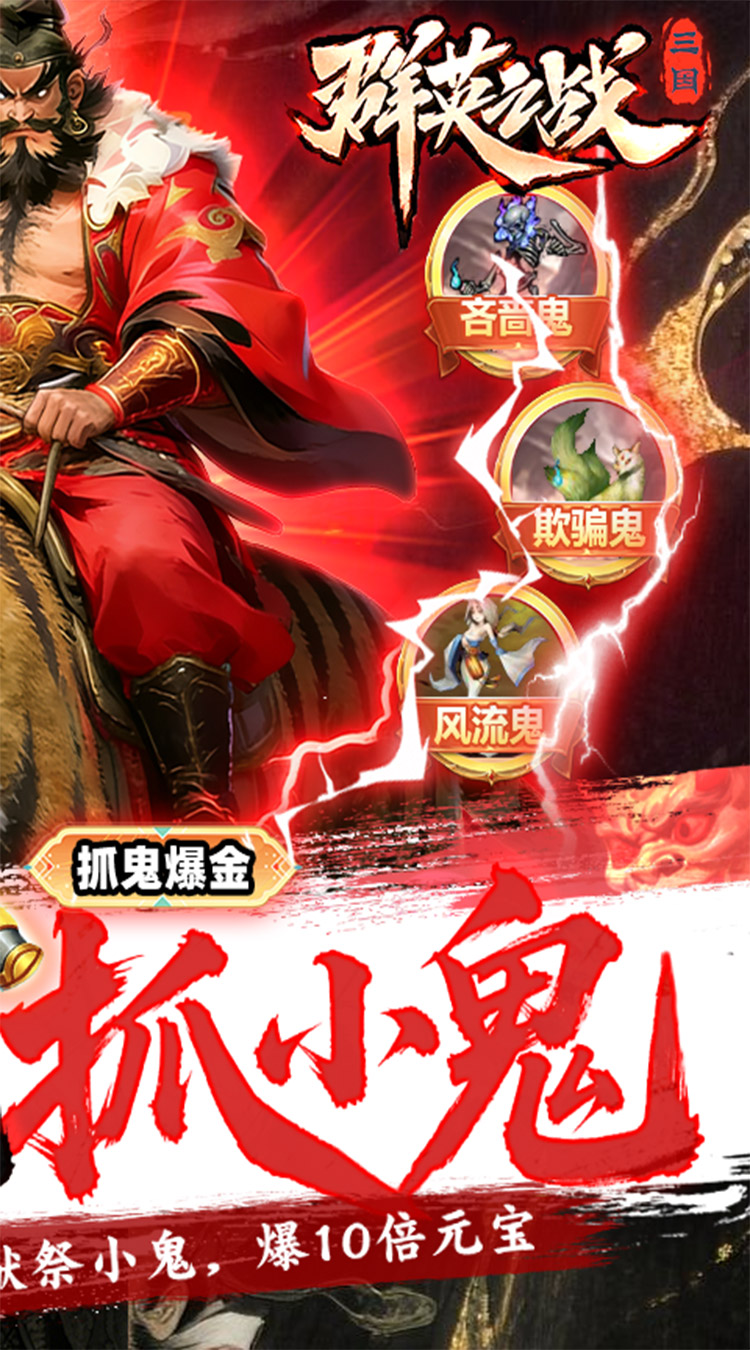 群英之战手游截图2