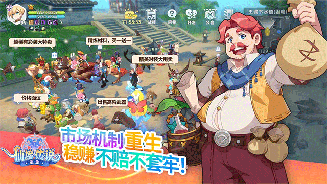 仙境传说重生官方版下载 第3张图片