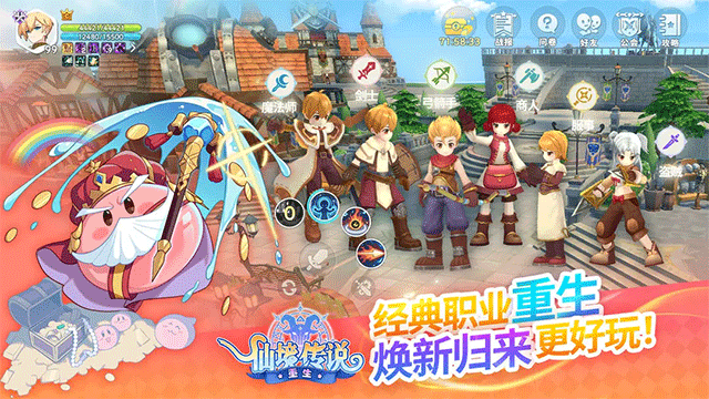 仙境传说重生官方版下载 第4张图片