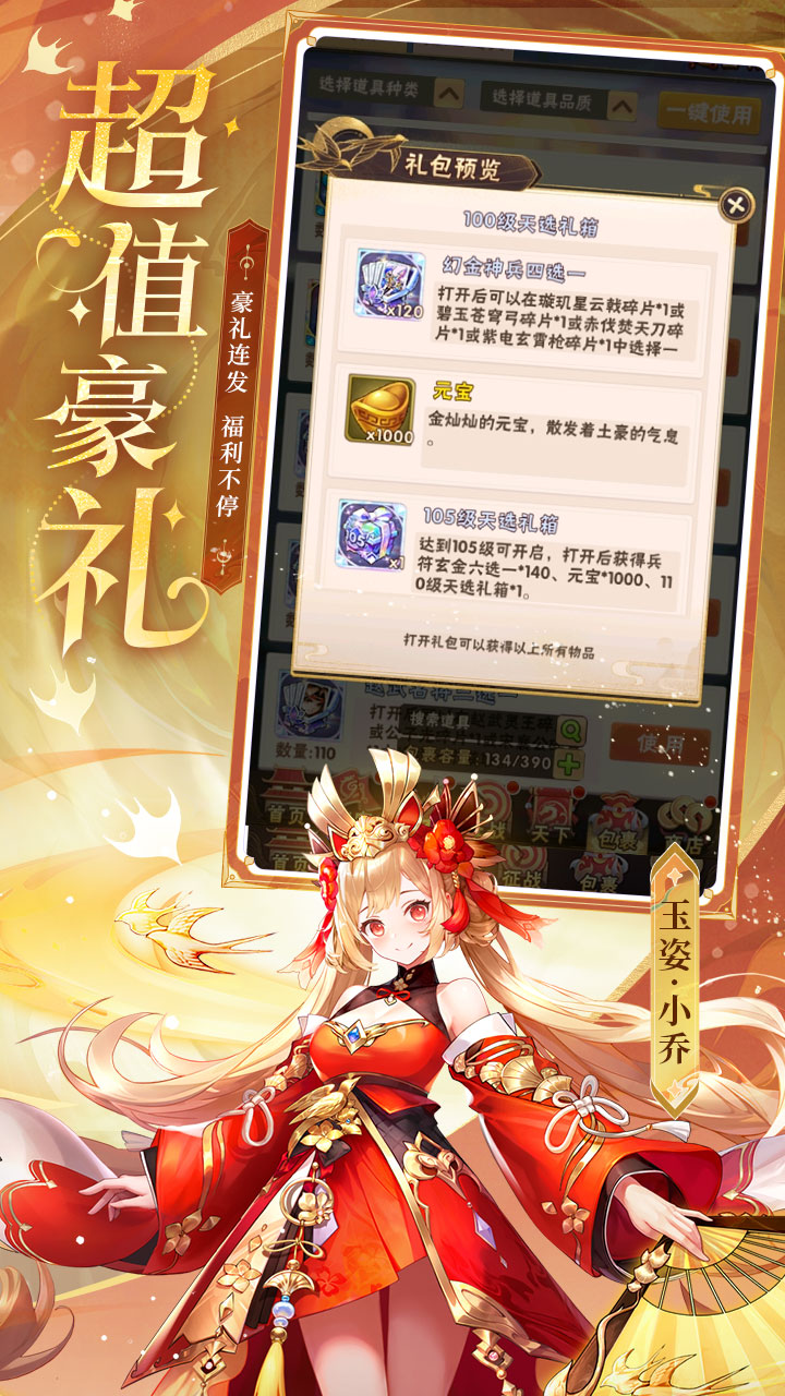 少年三国志手游截图2