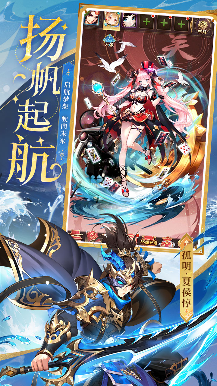 少年三国志手游截图4