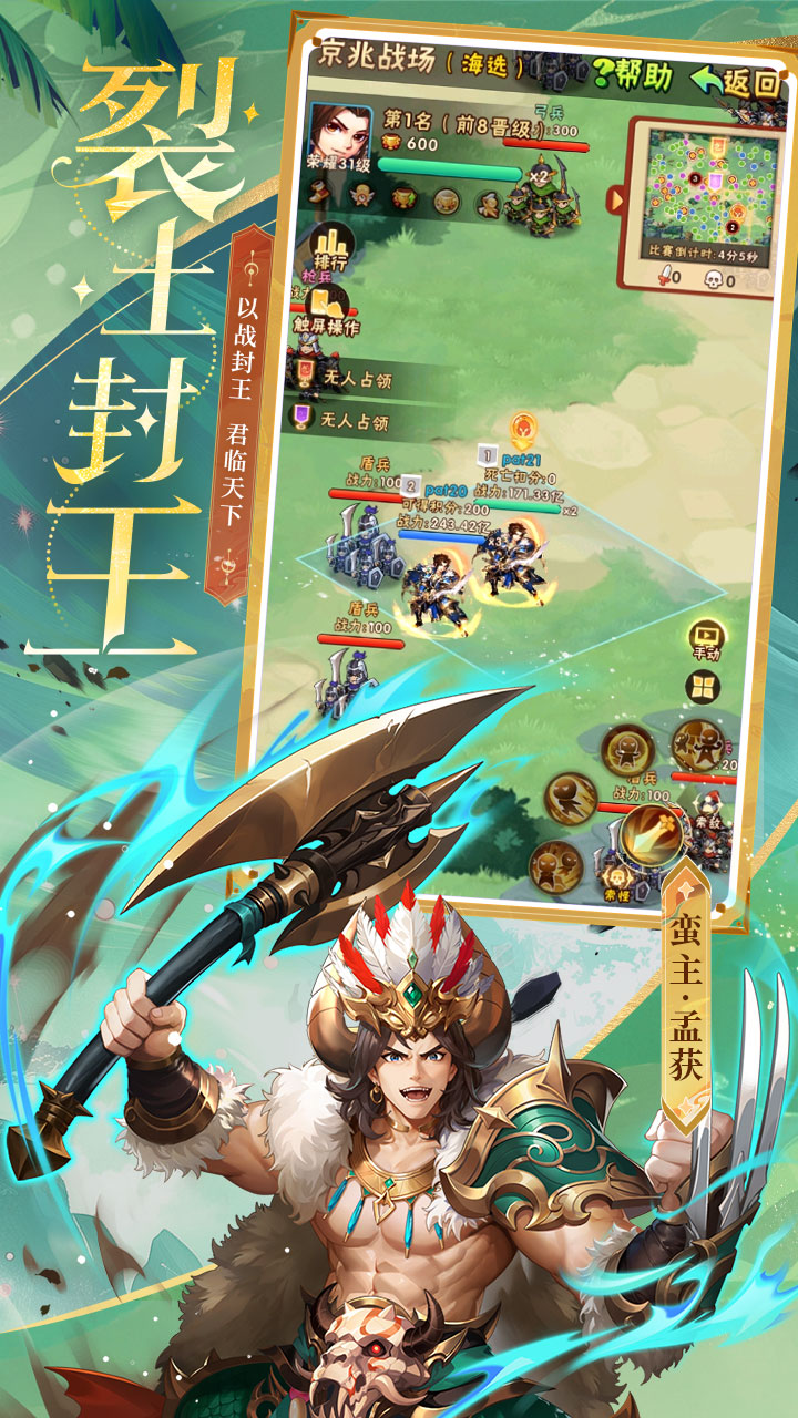 少年三国志手游截图5