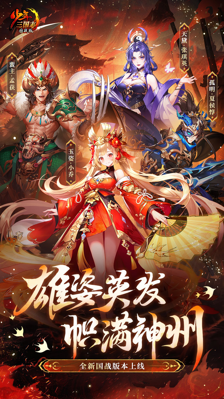 少年三国志手游截图1