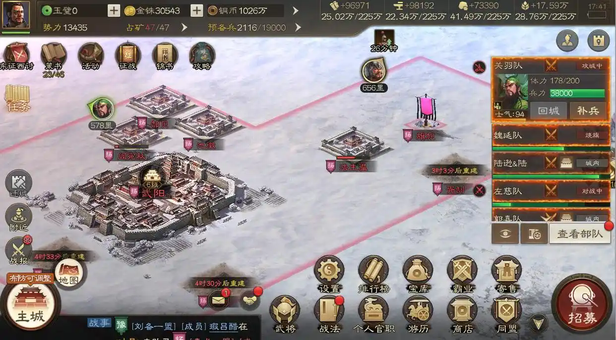 铺旗烧旗攻城新注意点截图11