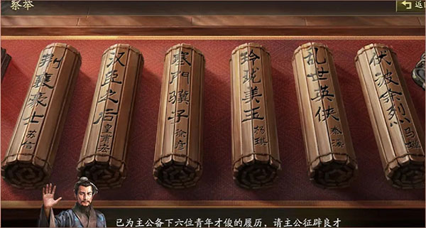 云起龙襄剧本攻略截图2