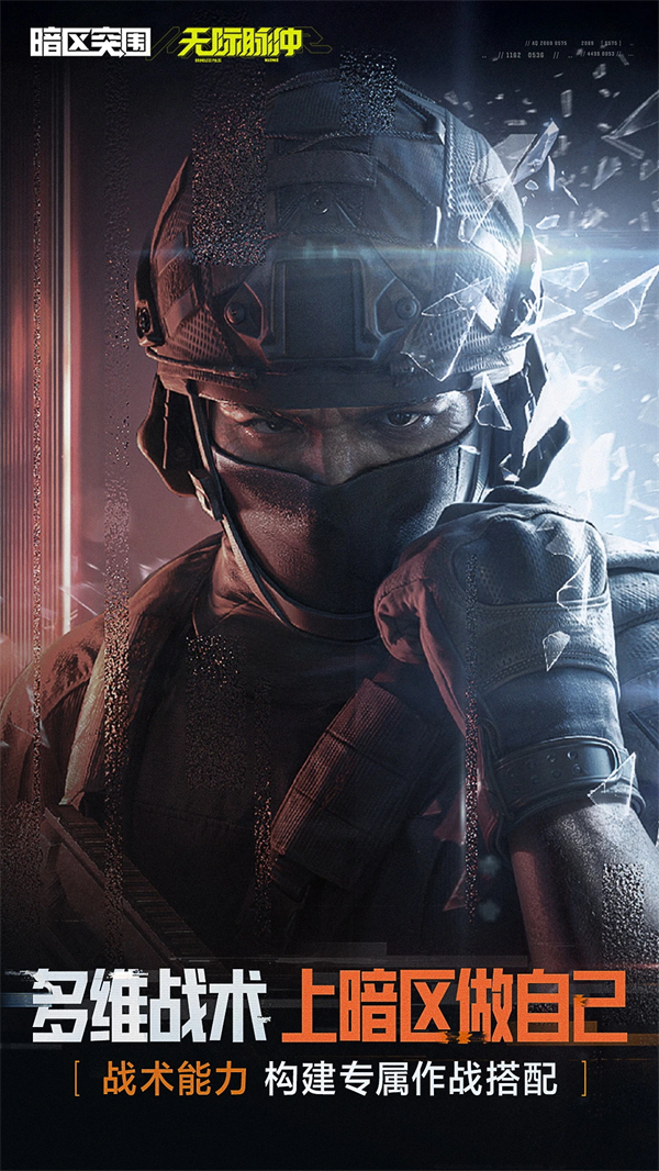 暗区突围破解版无限科恩币 第2张图片