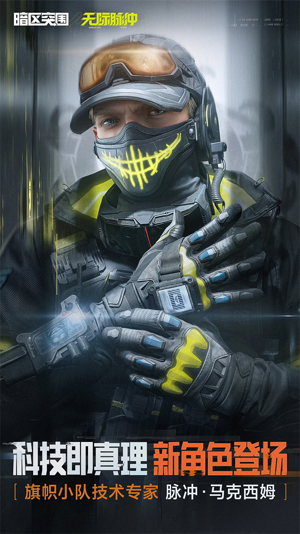 暗区突围破解版无限科恩币 第1张图片