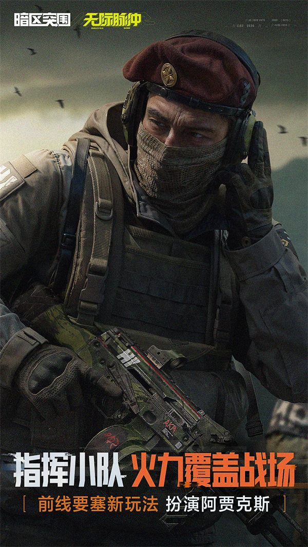 暗区突围破解版无限科恩币 第5张图片