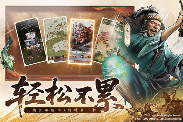 三国志战棋版九游版下载 第4张图片