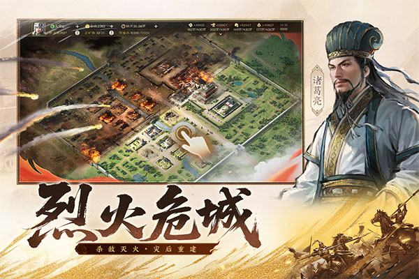 三国志战棋版九游版下载 第1张图片