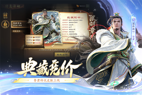 三国杀破解版内购破解全神将 第2张图片