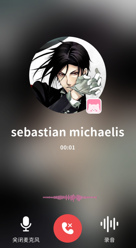 怎么打电话截图4