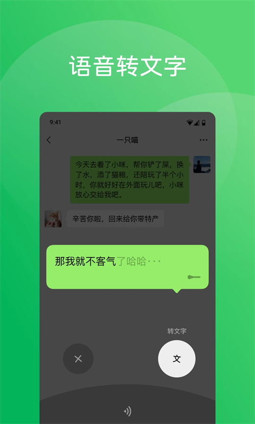 微信手表版app下载 第5张图片