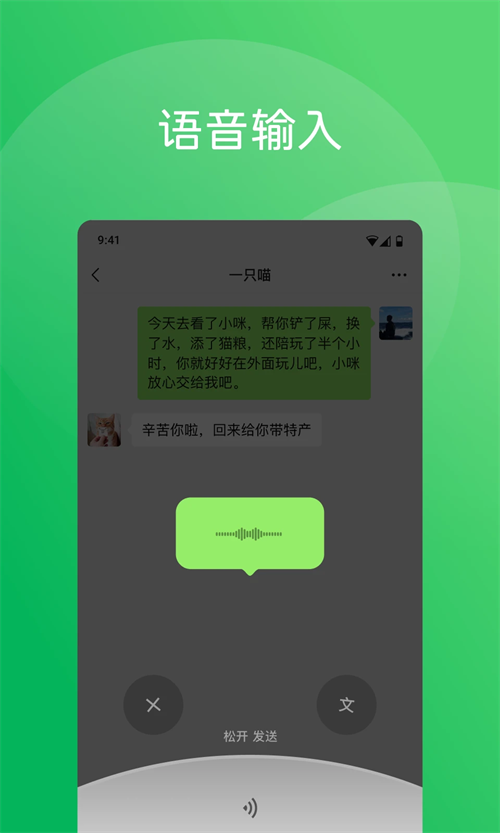 微信手表版app下载 第2张图片