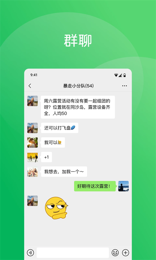 微信手表版app下载 第3张图片